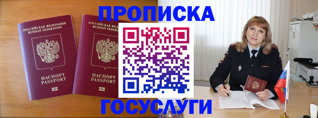 прописка для школы в Козьмодемьянске