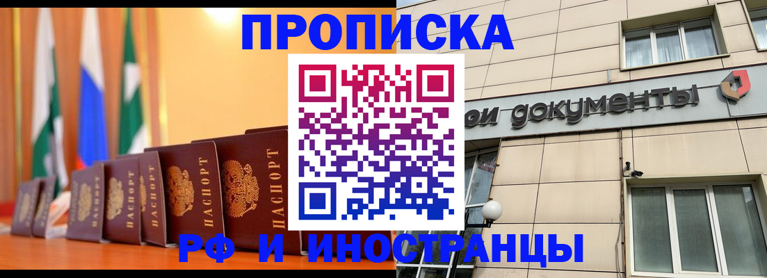 прописка ребенка в Козьмодемьянске