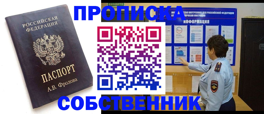 найти адрес прописки в Козьмодемьянске
