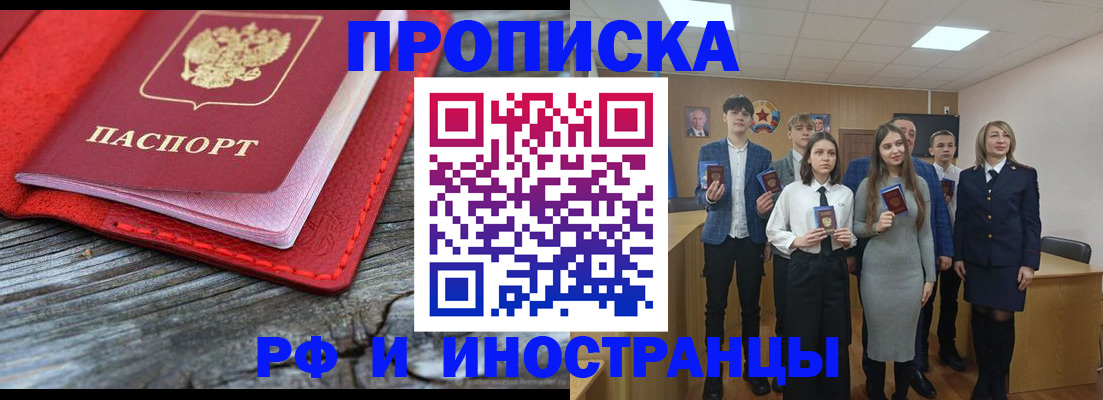 прописка 2025 в Козьмодемьянске